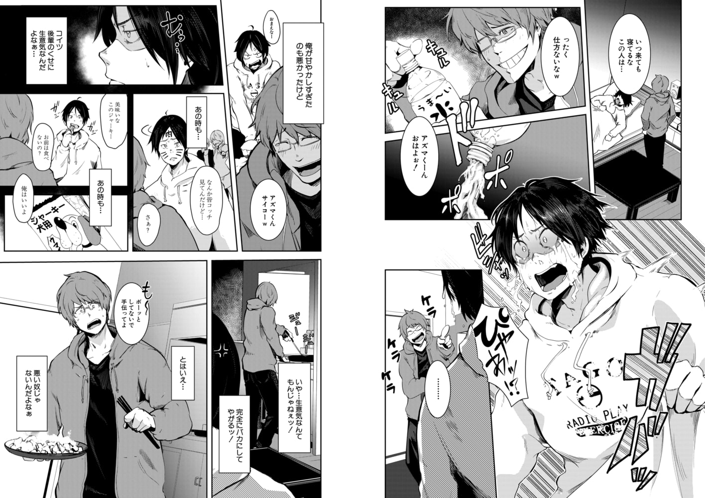 受女受難~TS薬で女体化▼~(ポリウレたん) 受女受難~TS薬で女体化▼~(ポリウレたん)