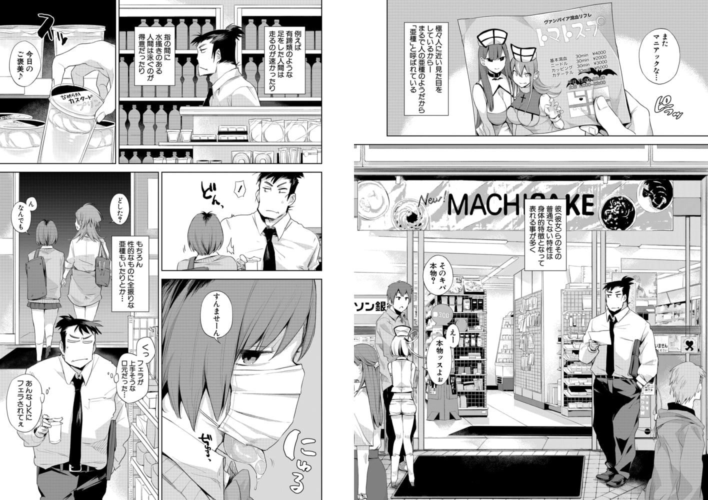 ヒト目ヒト科ヒトデナシ （ハイソン）