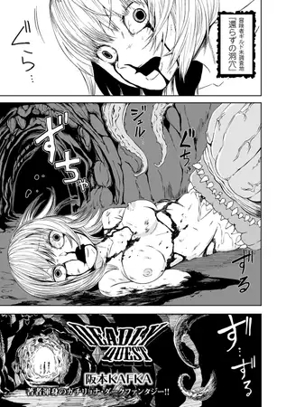 DEADLY QUEST