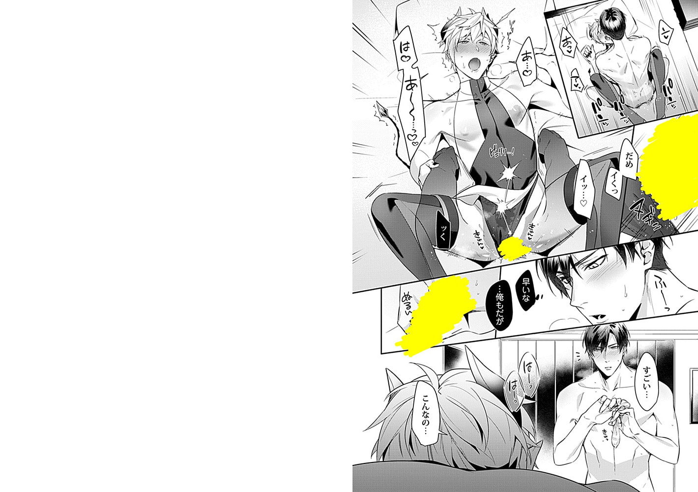 トロける快感ソク堕ち悪魔1【R18版】 画像3