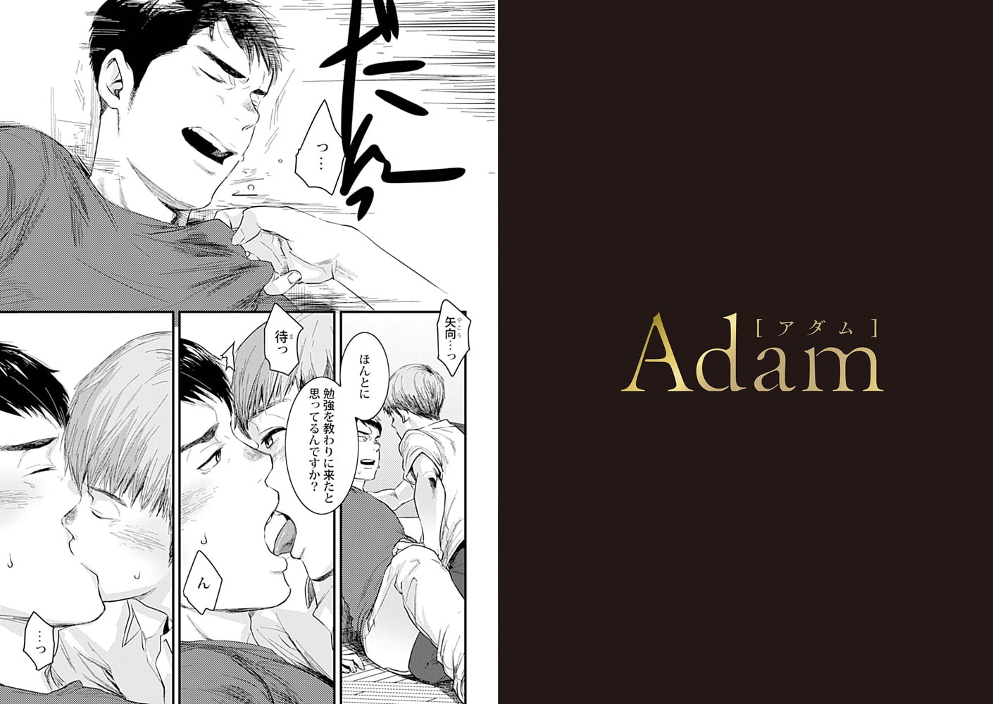 いたいのはこころです【R18版】 サンプル1