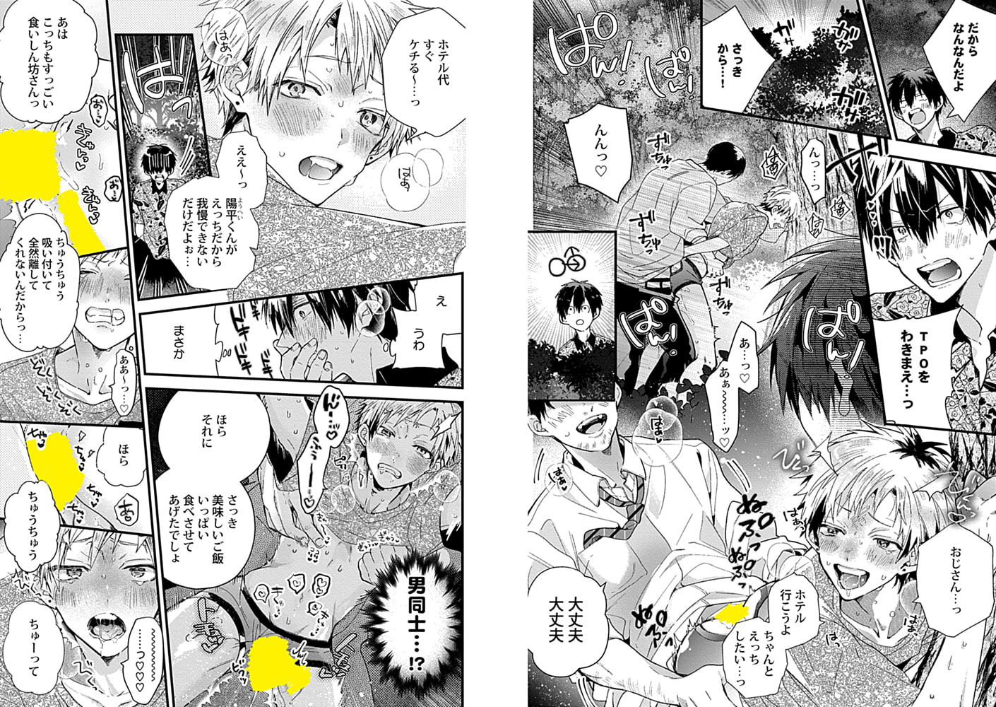 Adam volume.4【R18版】 画像20