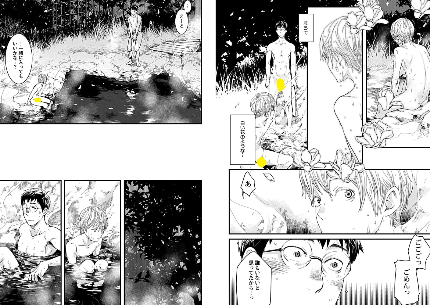 Adam volume.4【R18版】 画像23