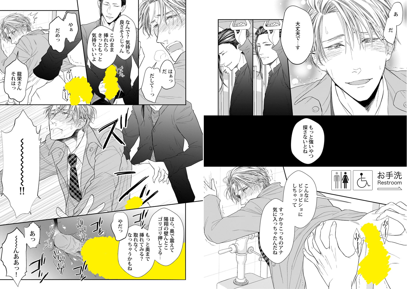 Adam volume.4【R18版】 画像6