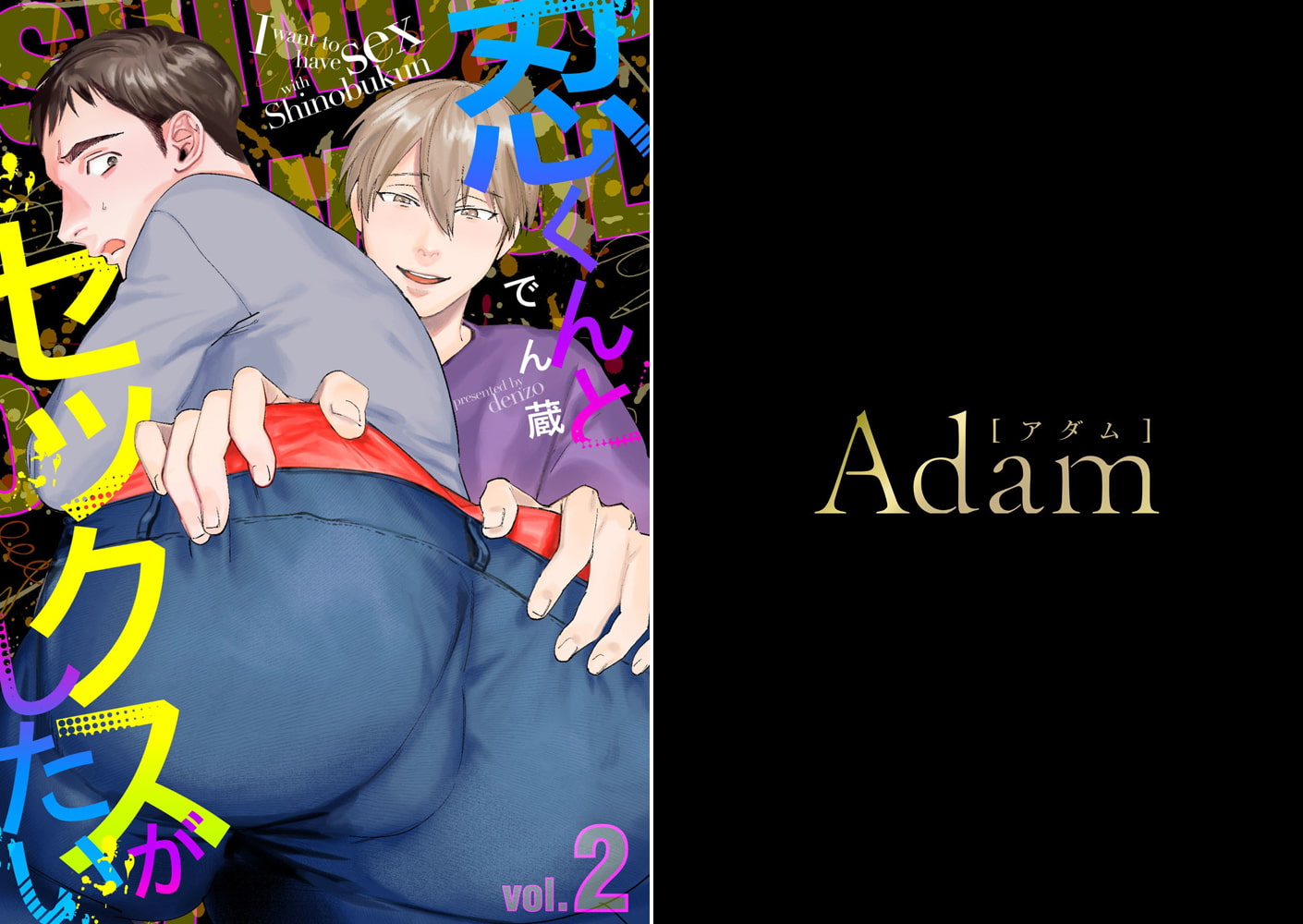 Adam volume.4【R18版】 画像7