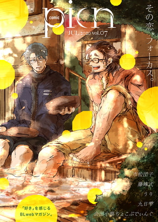 comic picn vol.07 [ジーオーティー]