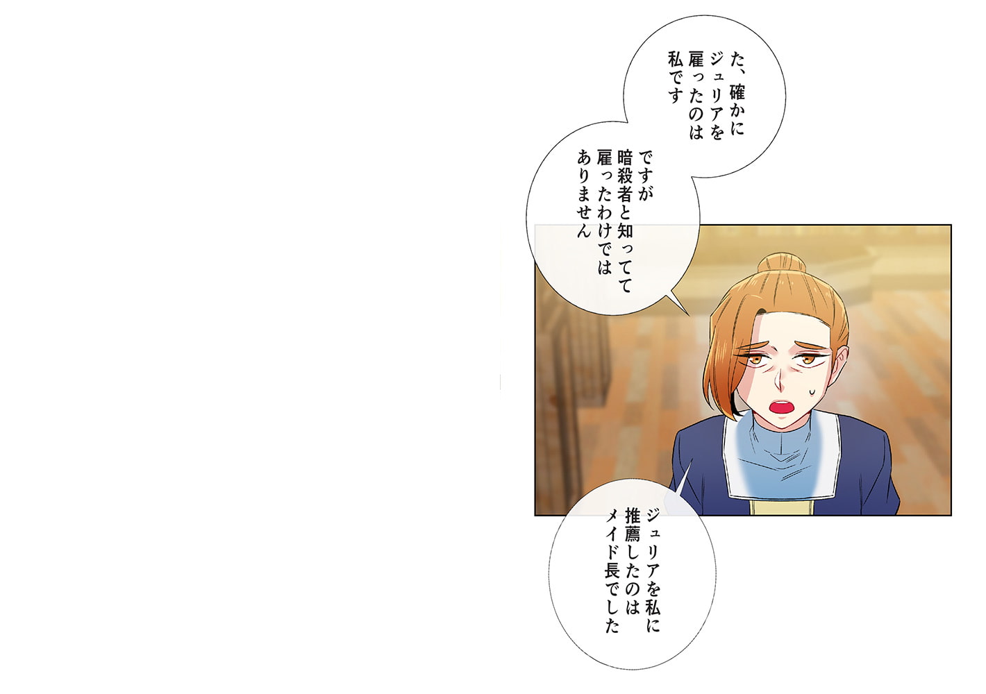 メイドと吸血鬼 63(商品番号:BJ250735)