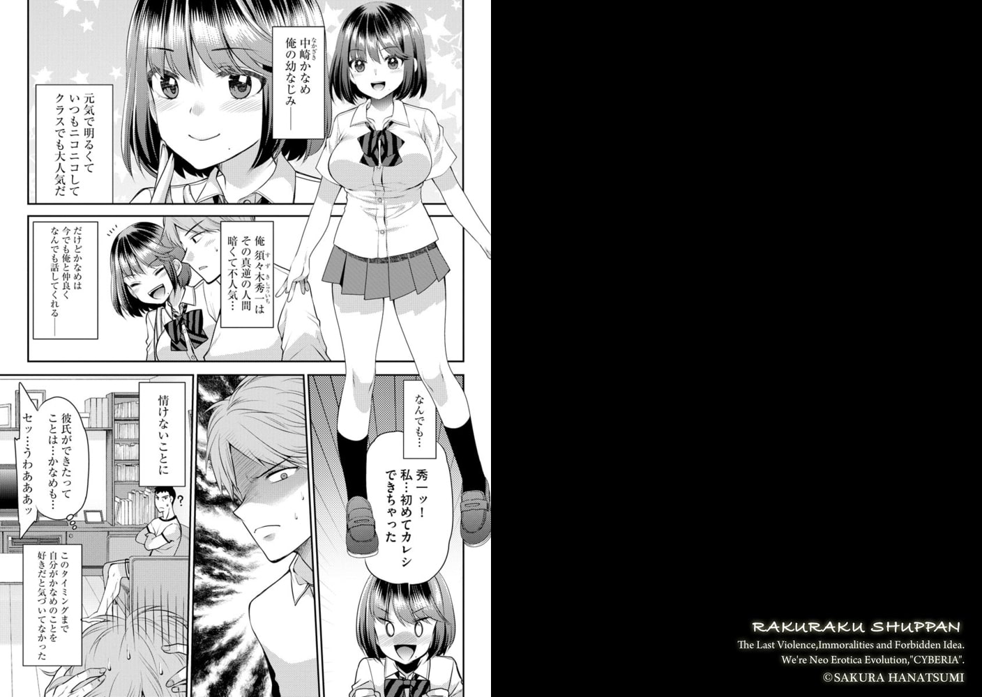 はじまりはキミから