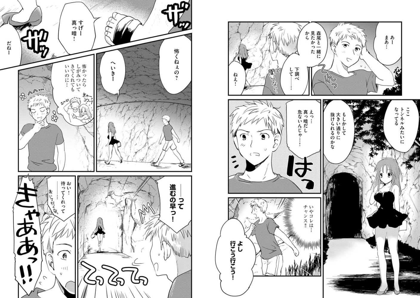 花火の夜の…のサンプル画像2