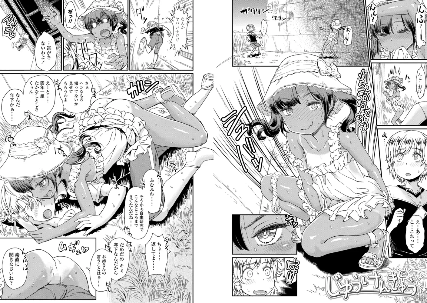 サンプル画像|ぼくたちもっといじりたい【DLsite限定特典付き】