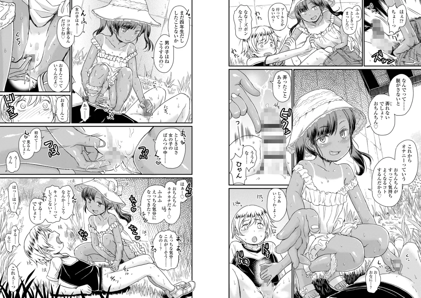 サンプル画像|ぼくたちもっといじりたい【DLsite限定特典付き】