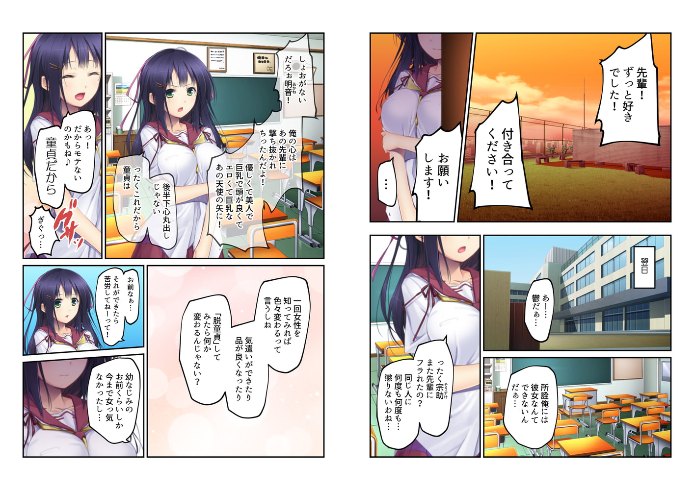「今夜、親いないけど…くる?」あざと可愛い幼馴染の性感帯(1)