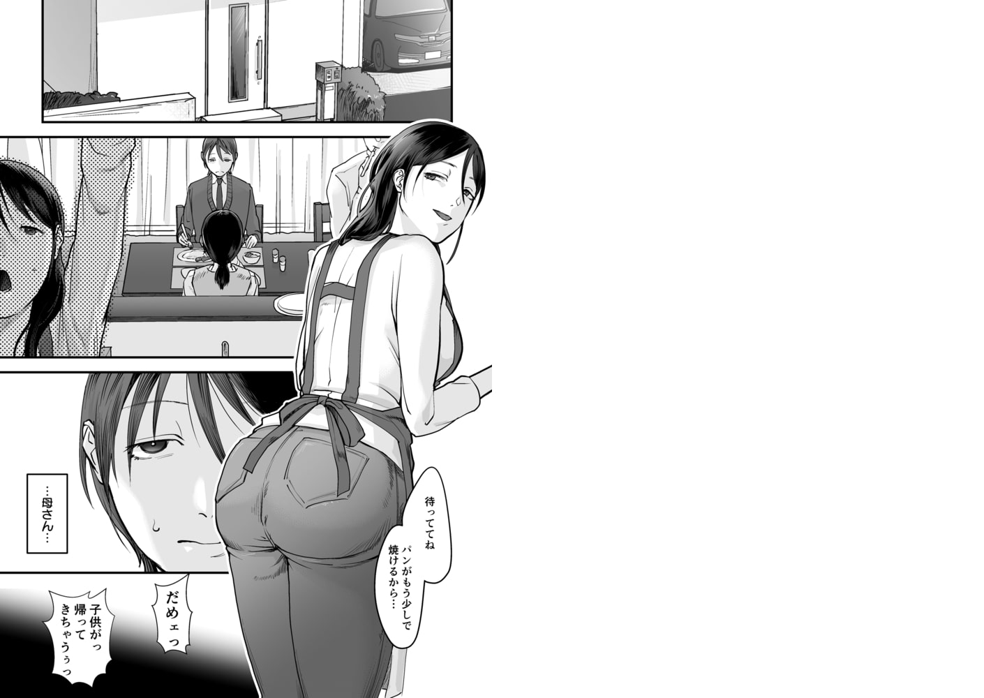 変態ファミリーゲーム　2