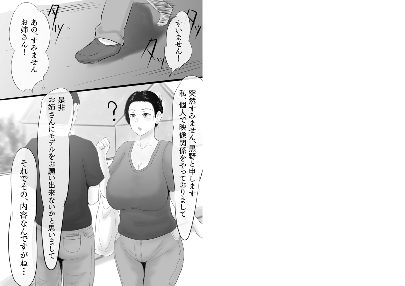 即金で〇万出します奥さんその代わり… 即金で〇万出します奥さんその代わり…