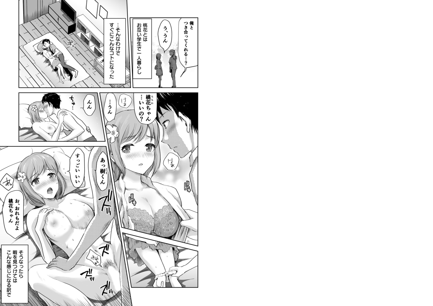 美少女双子と3Ｐ実験