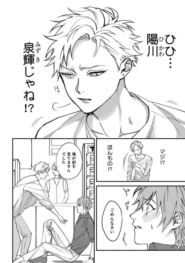 [汀えいじ]歌舞伎町バッドトリップ