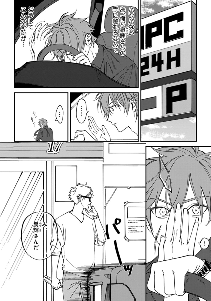 [汀えいじ]歌舞伎町バッドトリップ