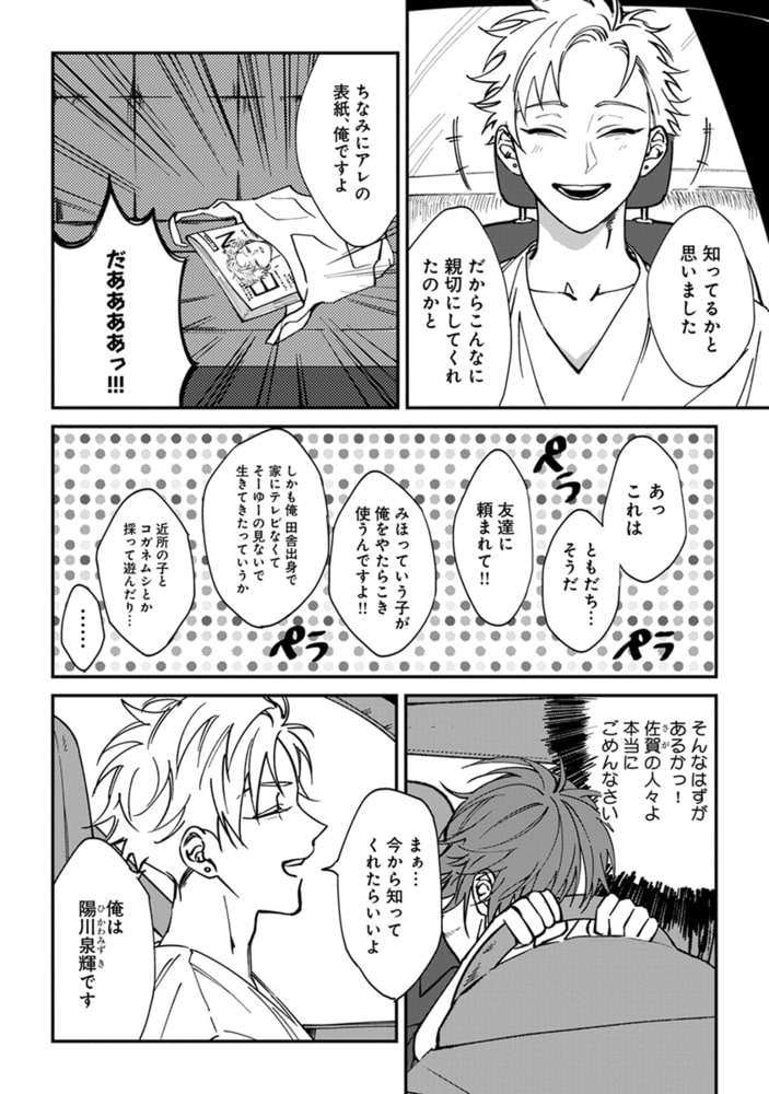 [汀えいじ]歌舞伎町バッドトリップ