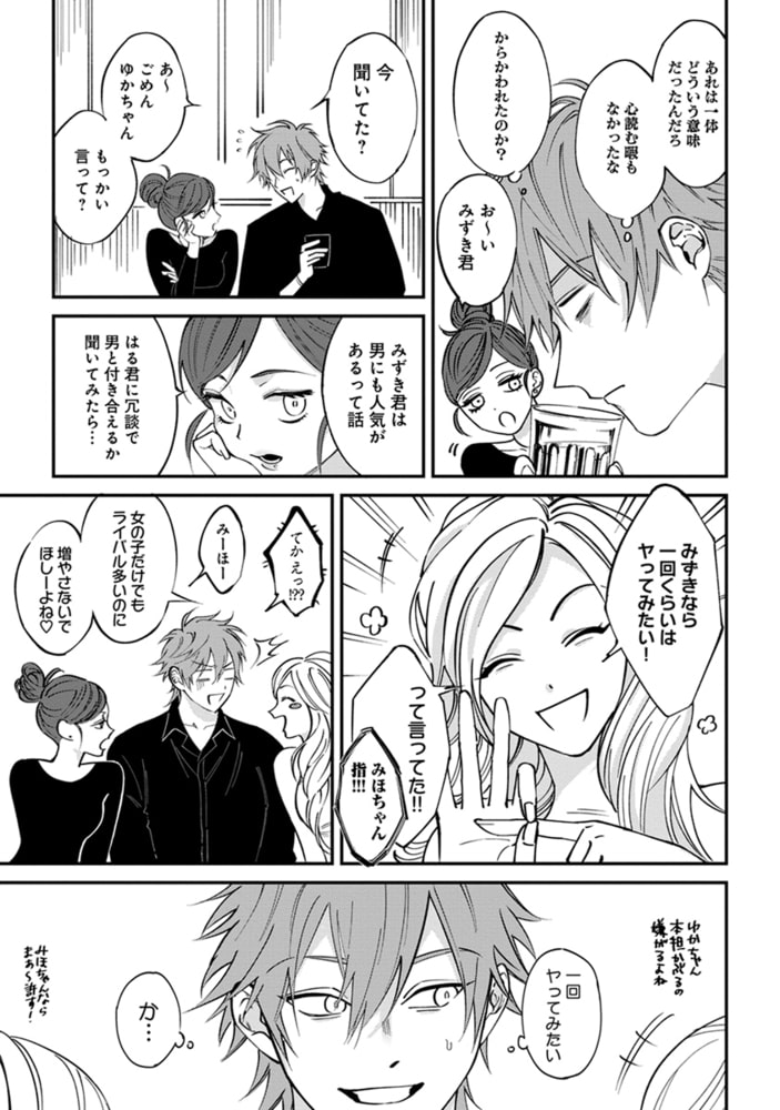 [汀えいじ]歌舞伎町バッドトリップ