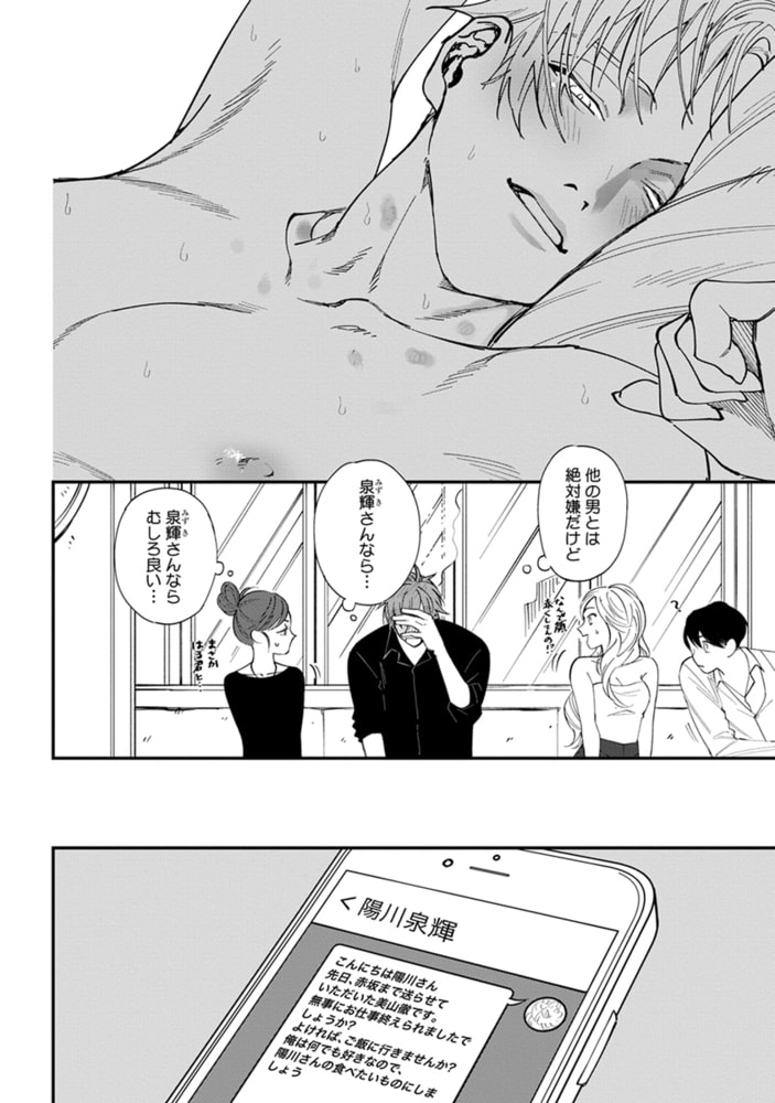 [汀えいじ]歌舞伎町バッドトリップ