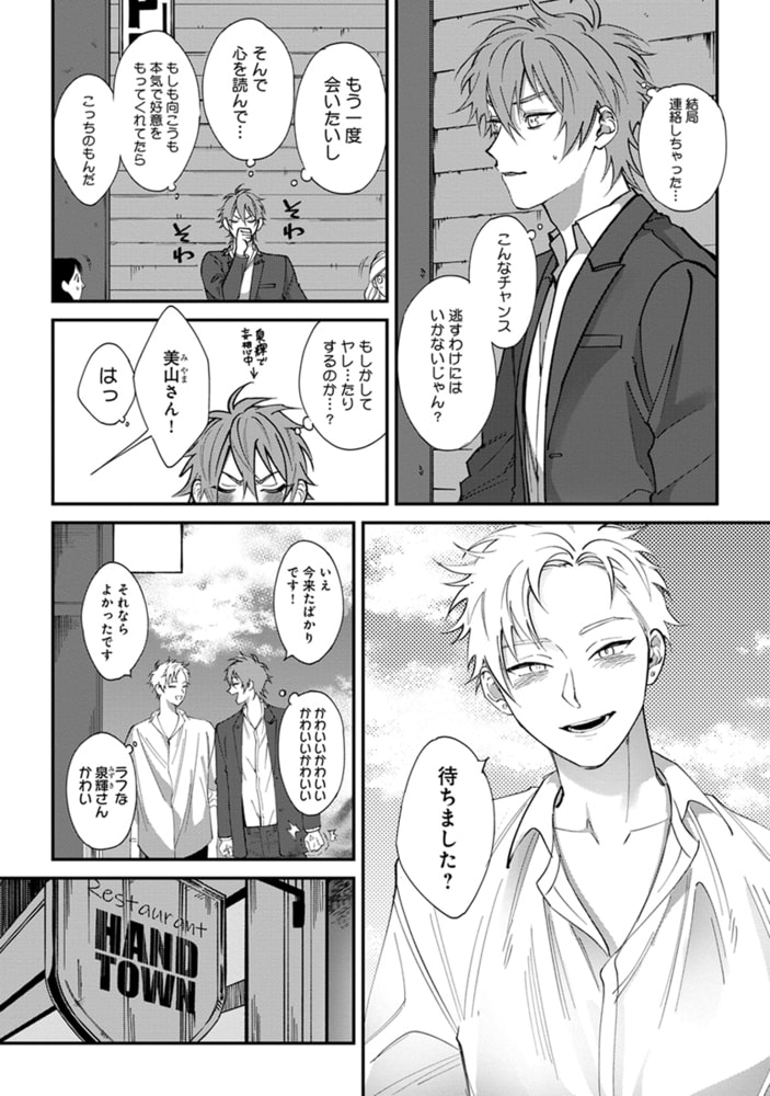 [汀えいじ]歌舞伎町バッドトリップ