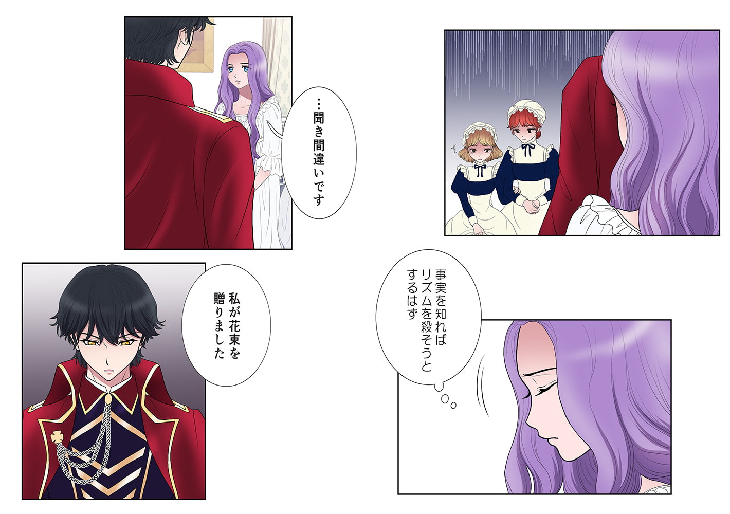 陛下の膝の上 16(商品番号:BJ251435)