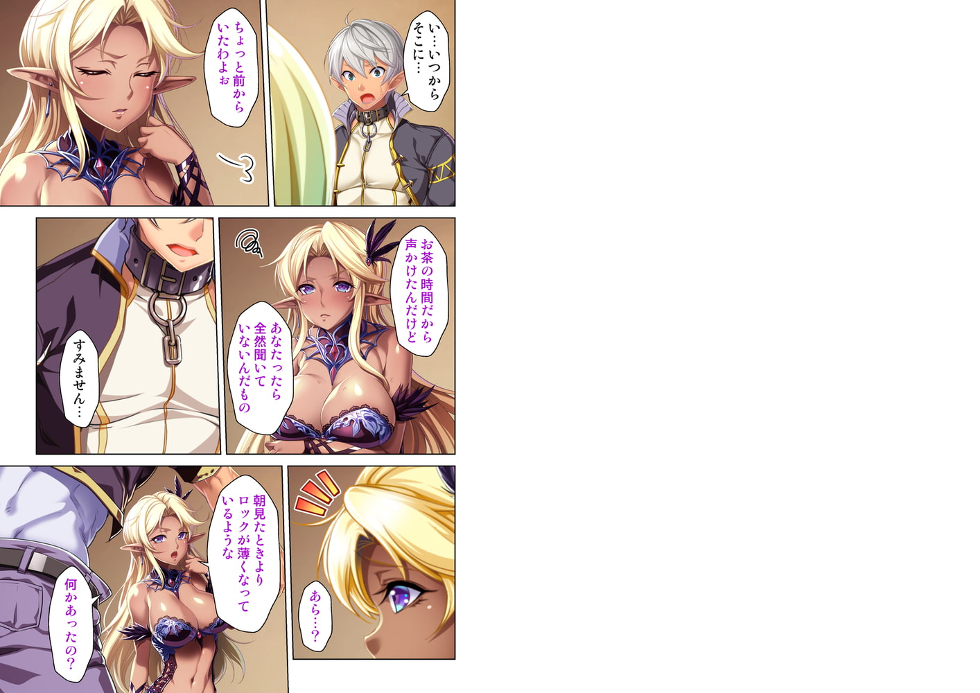 「激しくされたら…おかしくなっちゃう…」～チート能力の使えない異世界でエルフ三姉妹とセックス三昧～（3）