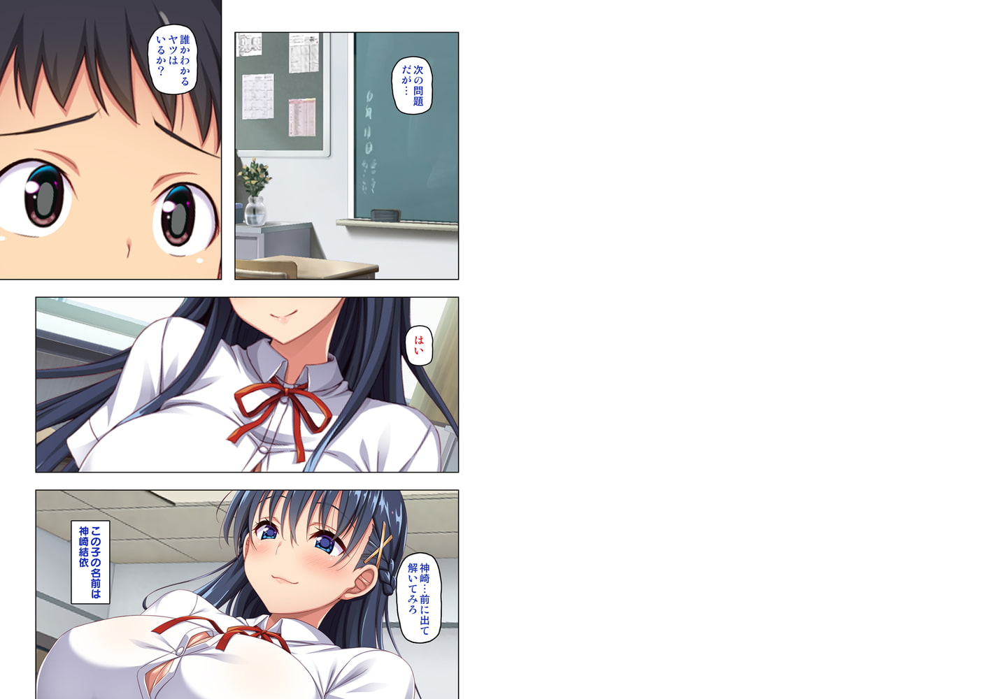 巨乳で優しい教え子が俺のママになりたいと言うので…（1）