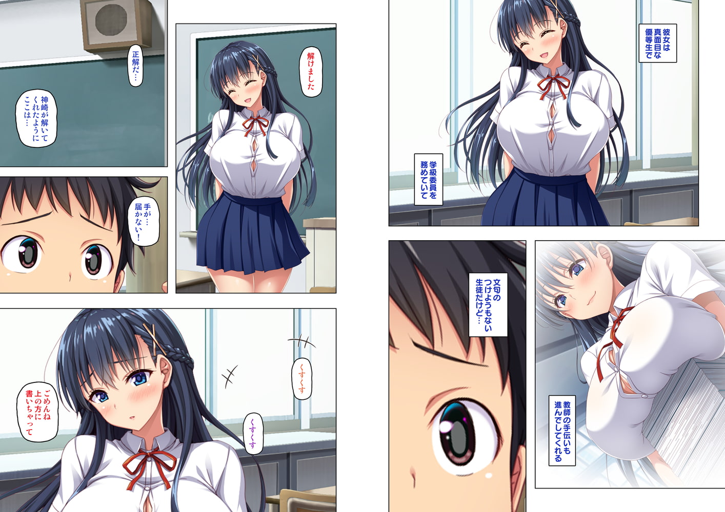 巨乳で優しい教え子が俺のママになりたいと言うので…（1）