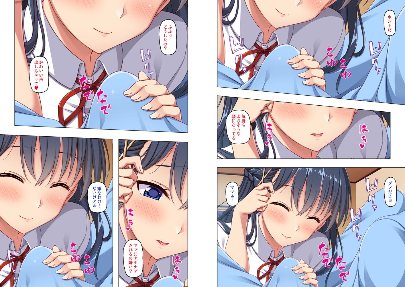 巨乳で優しい教え子が俺のママになりたいと言うので…（2）