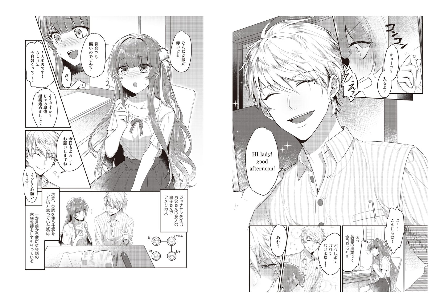 電車で、授業。先生と。【完全版】1 画像3