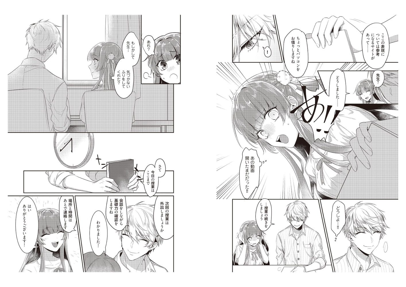 電車で、授業。先生と。【完全版】1 画像4