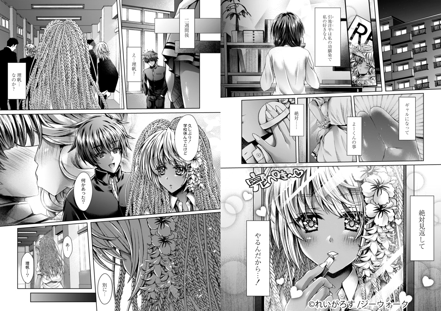 黒ギャル炭酸洗浄淫行のサンプル画像1