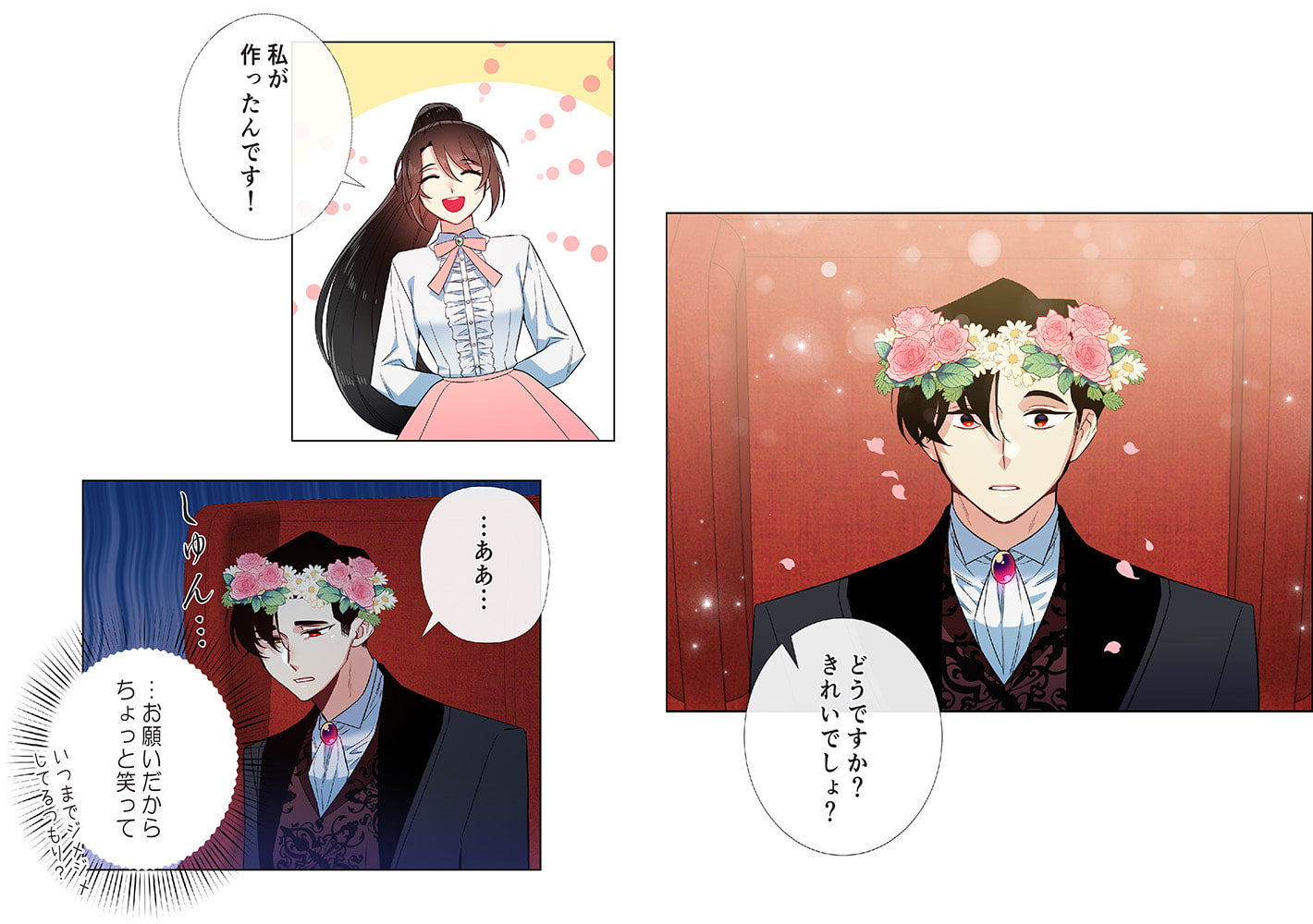 メイドと吸血鬼 65(商品番号:BJ252335)