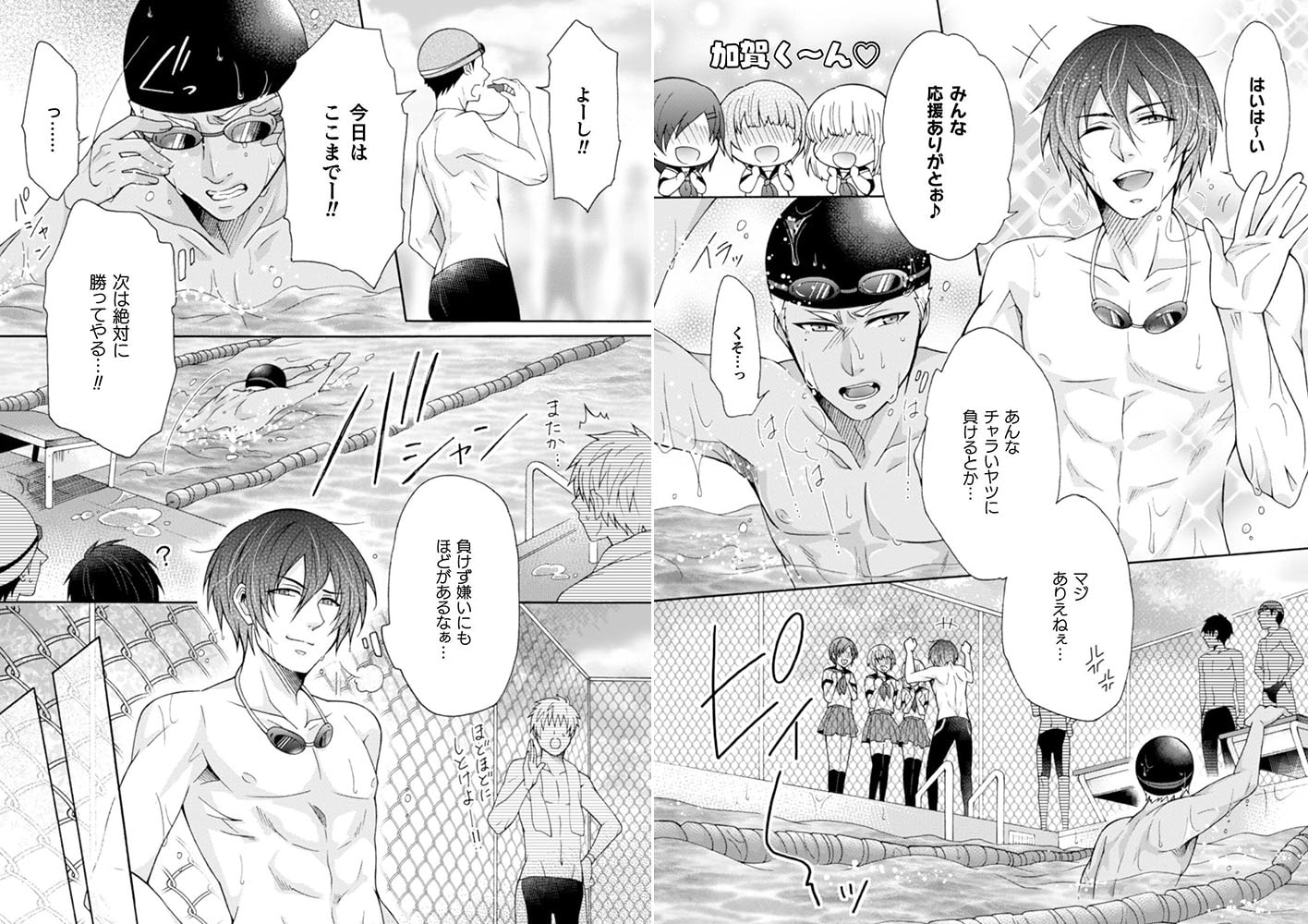 お尻をライバルに＊＊されて気持ちよくなるとかありえない! 合本版 画像3