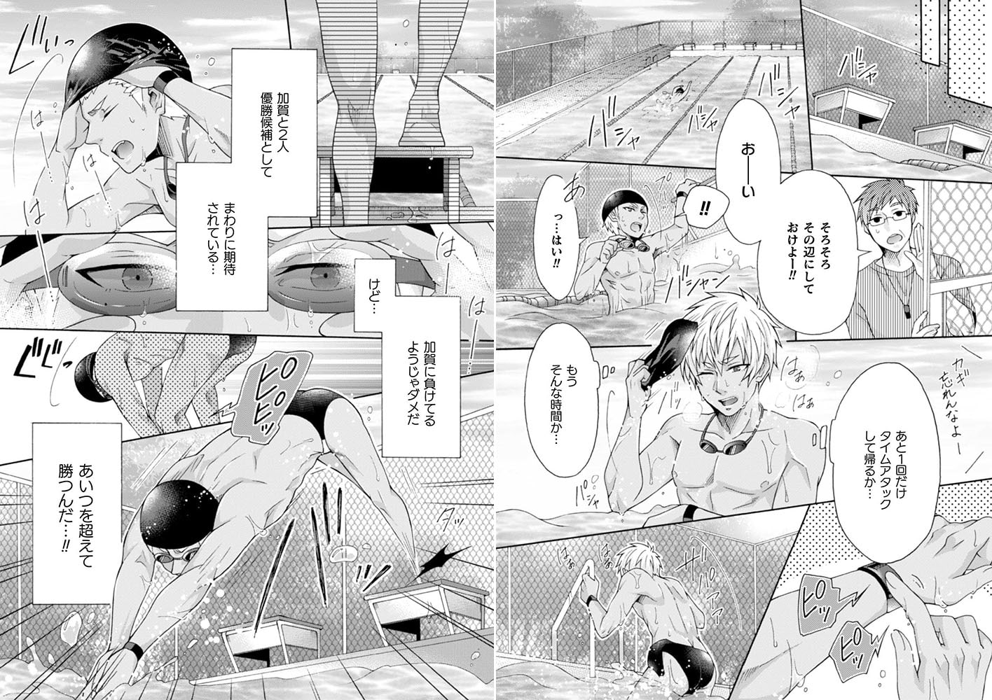 お尻をライバルに＊＊されて気持ちよくなるとかありえない! 合本版 画像4