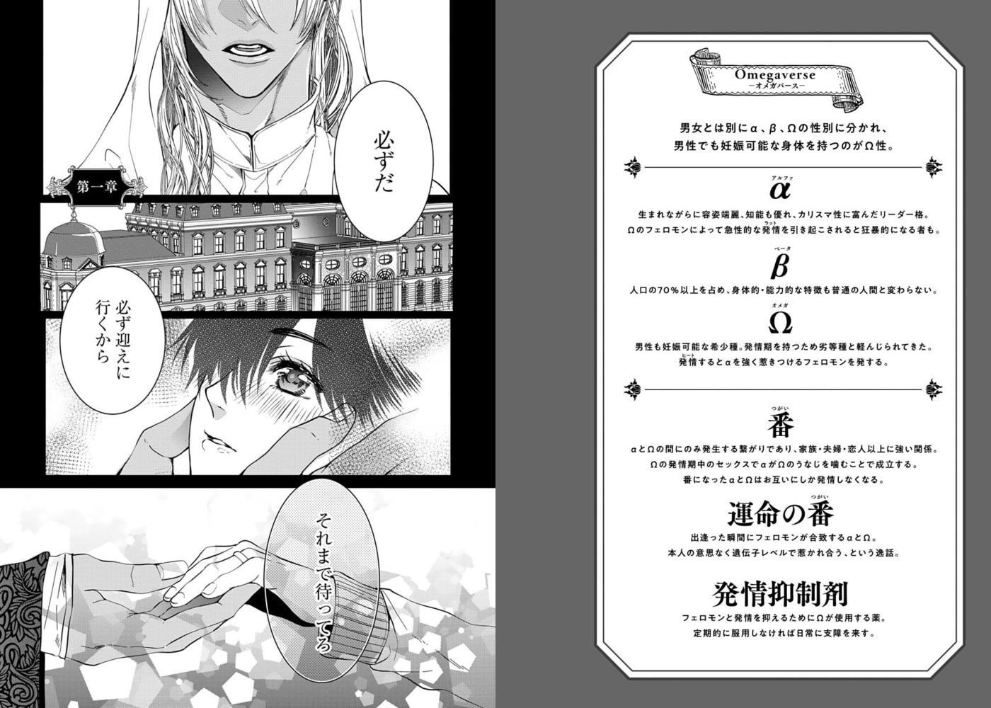 【18禁版】落果のα王（電子限定特典マンガ付き） サンプル2