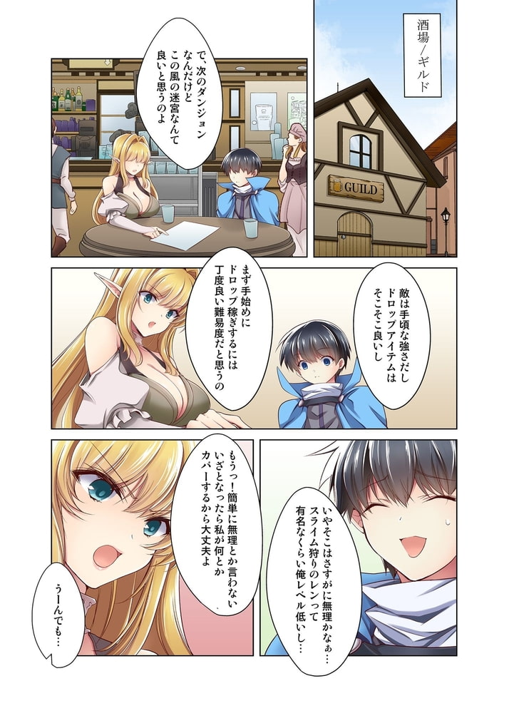 ラック極振りのせいで、SSRお姉さんが次々とエンカウントしてきた03