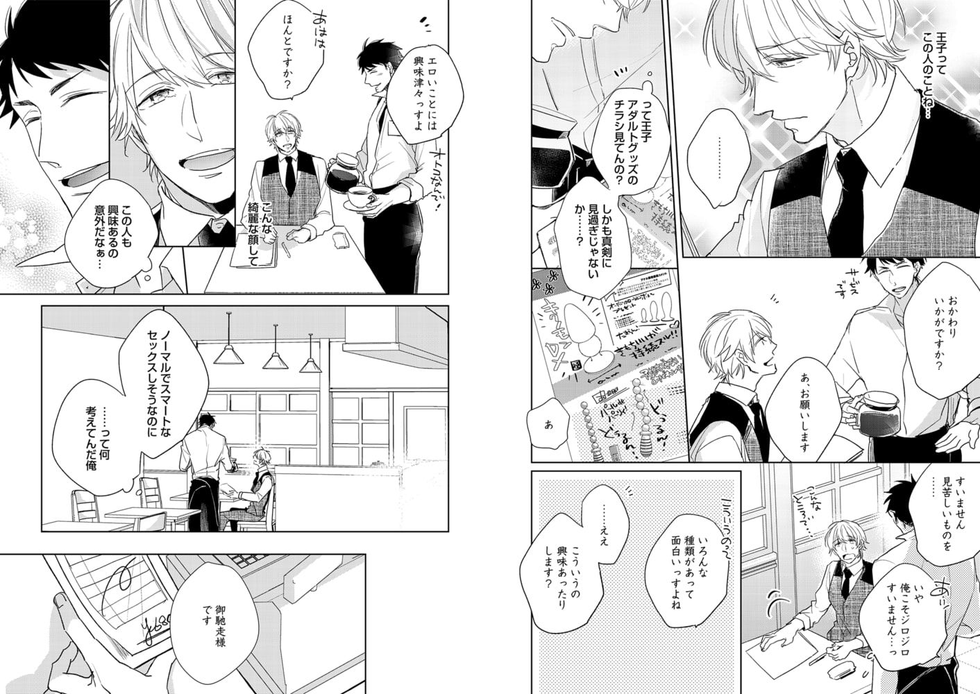 開発部長のヒミツのおしごと【R18版】 サンプル4
