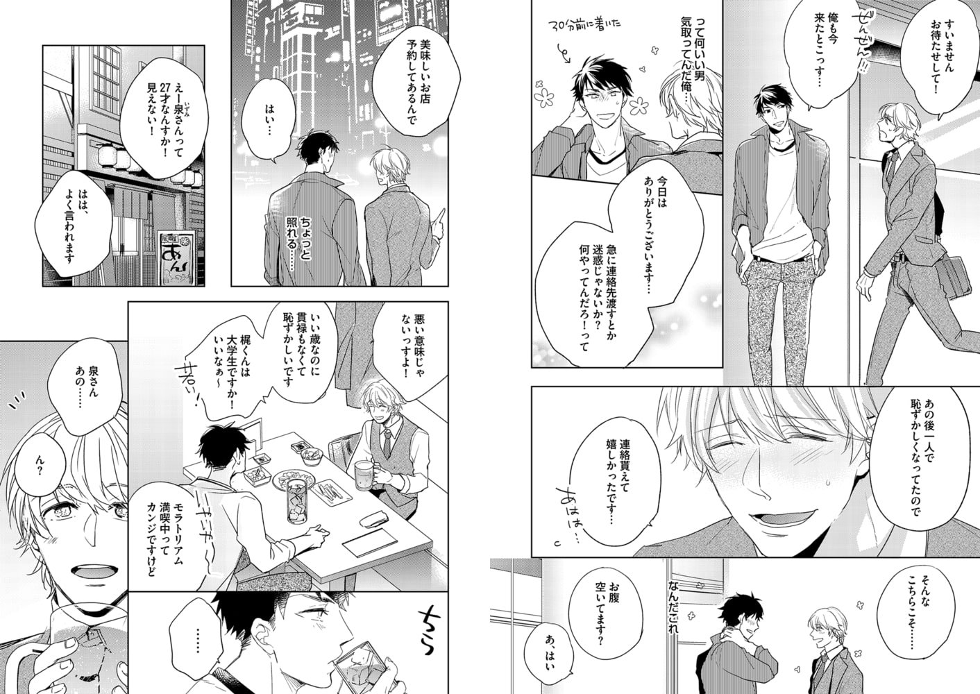 開発部長のヒミツのおしごと【R18版】 サンプル6