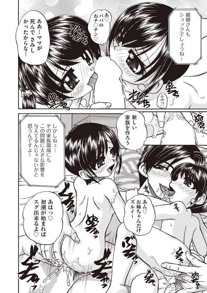 女子小◯生妊娠倶楽部って、どんな本?