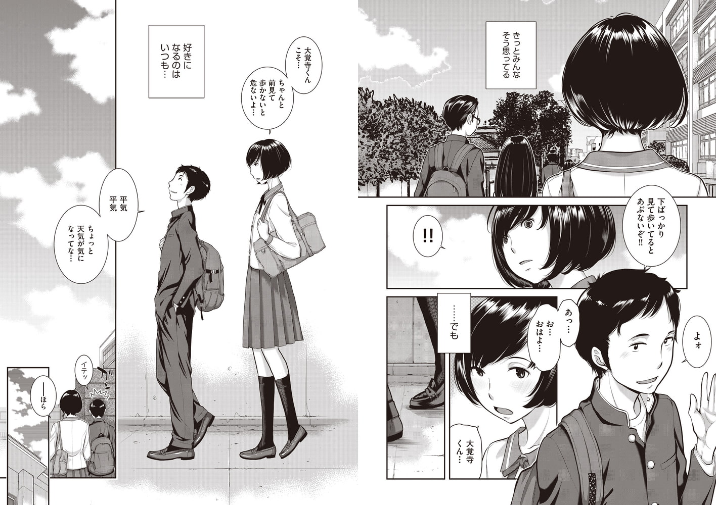 制服至上主義-春- 第七区 私立色散学園高等学校/小屋敷七海