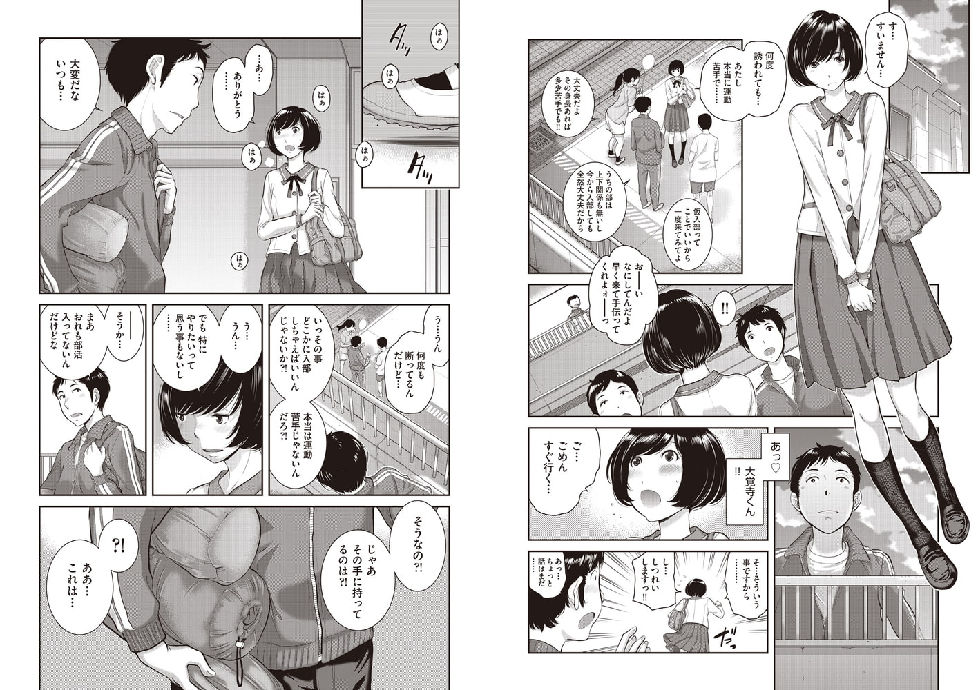 制服至上主義-春- 第七区 私立色散学園高等学校/小屋敷七海