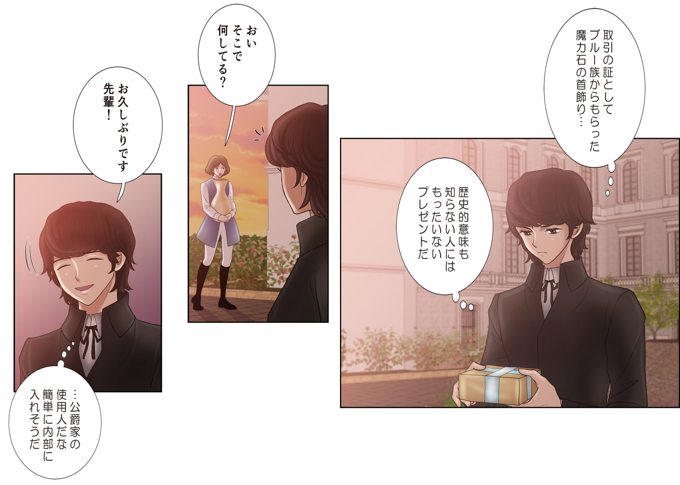 陛下の膝の上 19(商品番号:BJ254006)