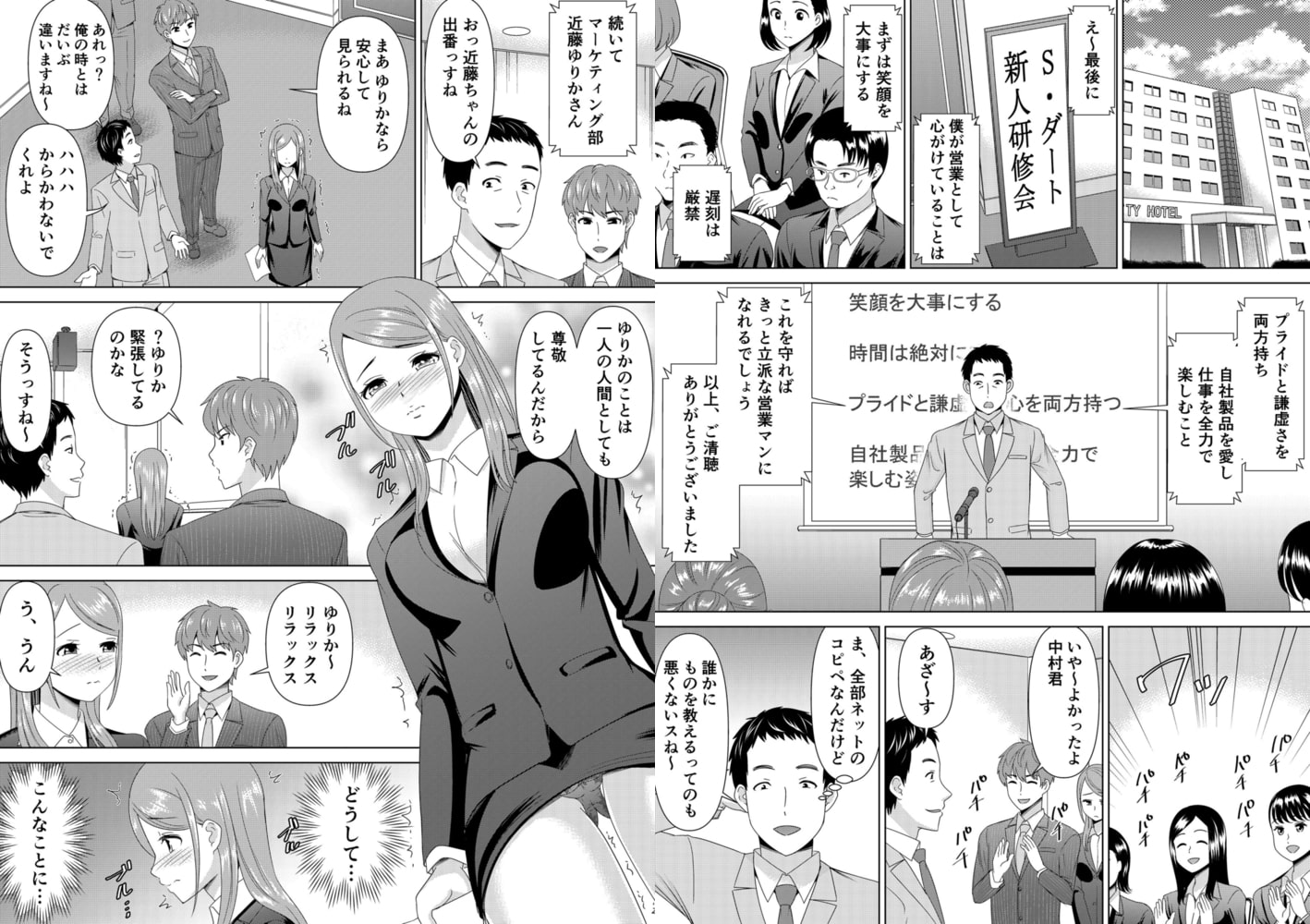 ネトラレ社員旅行～上司の彼女に極太チ●コで何度も中●ししてやったｗ 14