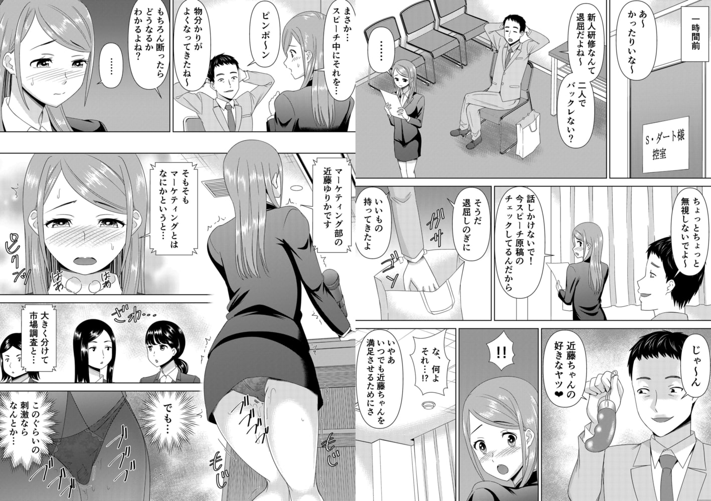 ネトラレ社員旅行～上司の彼女に極太チ●コで何度も中●ししてやったｗ 14