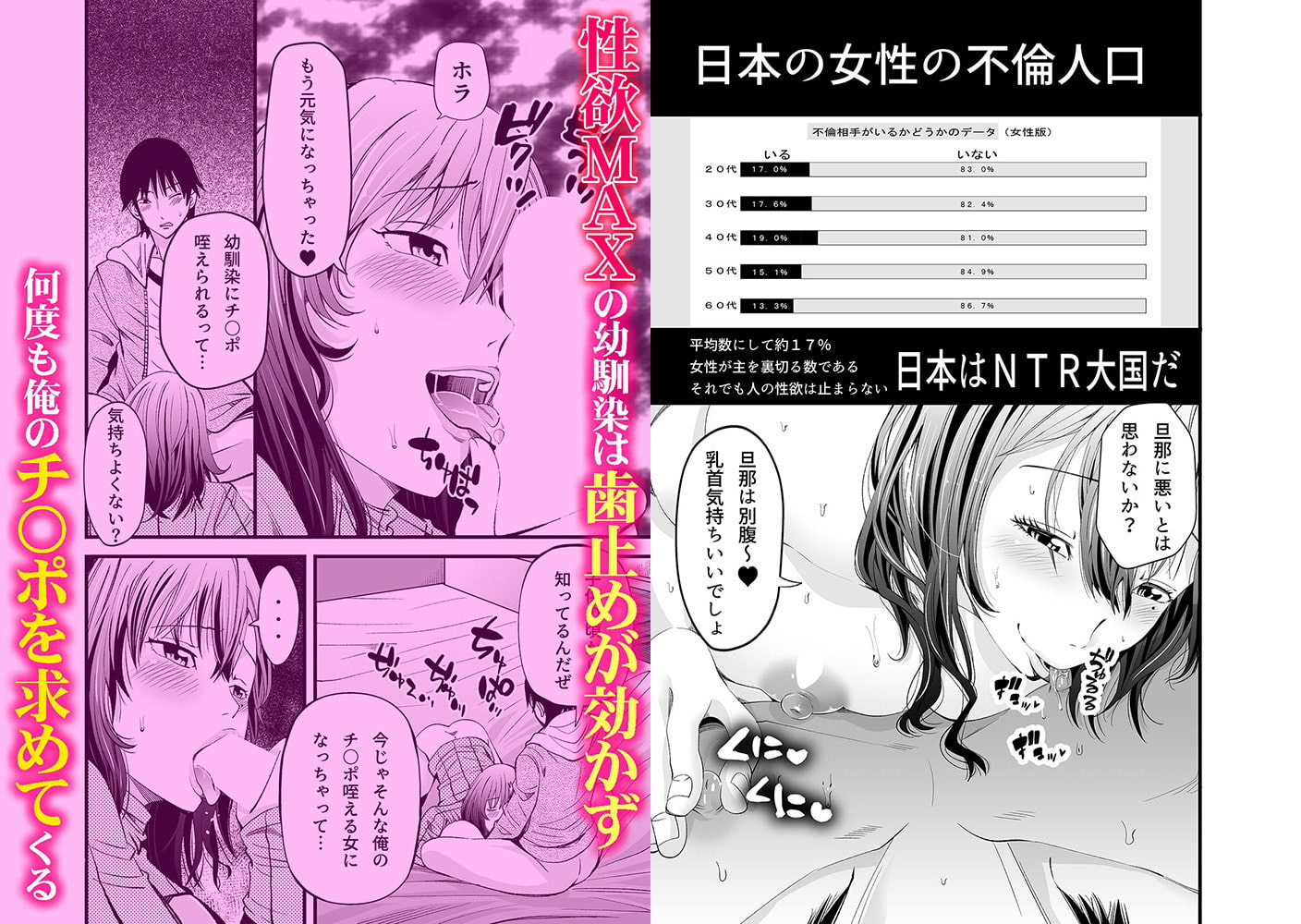 オサナネトリ～好きだった幼馴染人妻を寝取った結果～