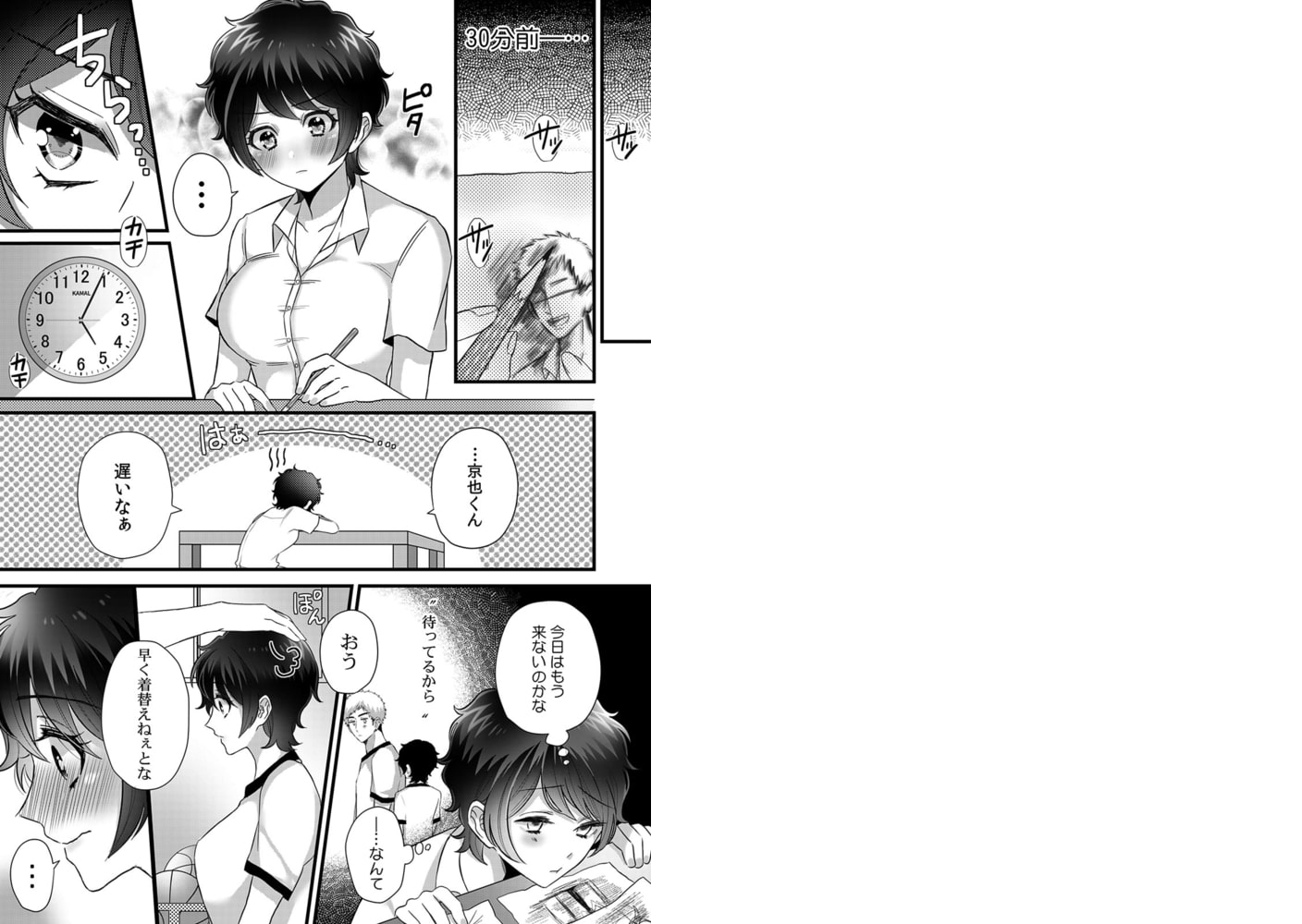 「ちょっ…おっぱいだけって言ったでしょ!?」 デッサン中に濡れたア〇コ見て暴走セックス(3)