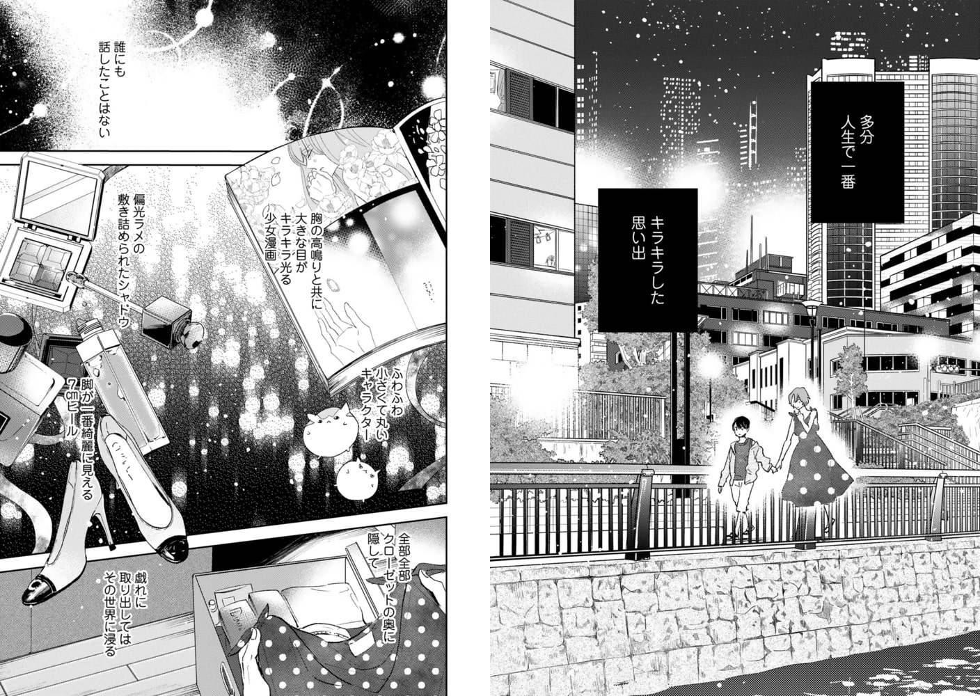 [涼子]肩甲骨とワンピース