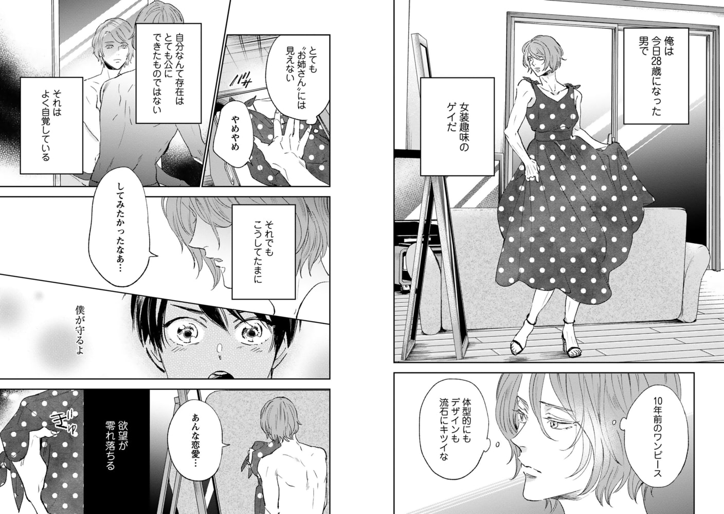 [涼子]肩甲骨とワンピース